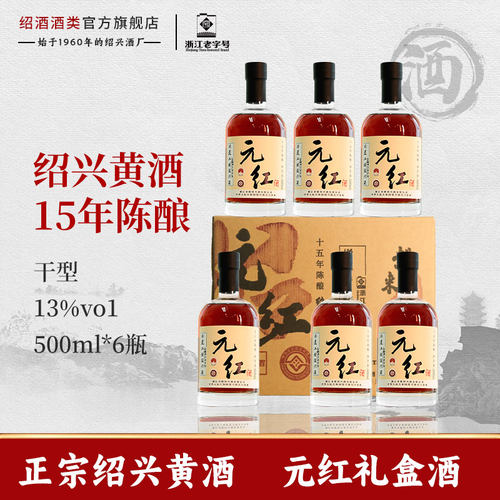 浙江名牌产品 正宗绍兴黄酒 59年老酒厂保障