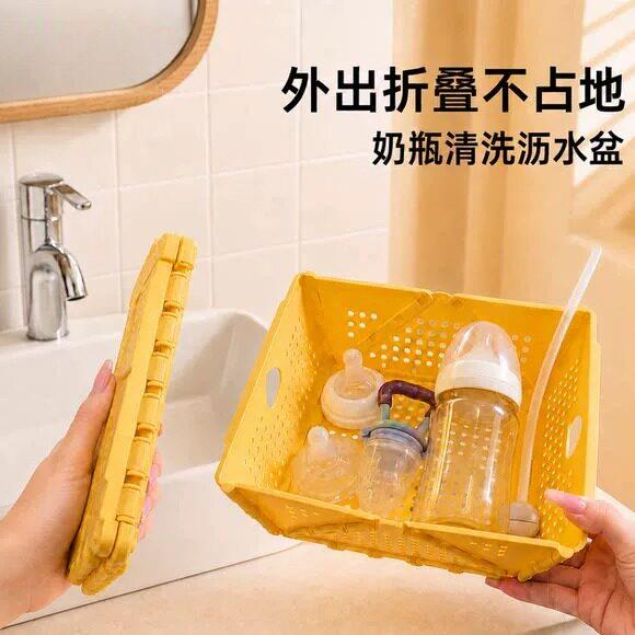 宝宝外出旅行神器！可折叠奶瓶沥水篮晾干架便携多功能清洗滤水盆