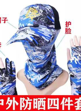 钓鱼三件套防晒四件套冰袖脸罩
