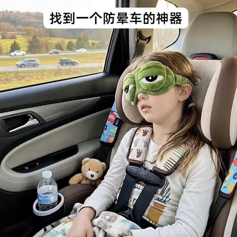 【防晕车神器】搞怪孤寡青蛙眼罩透气悲伤蛙眼罩毛绒表情便携遮光