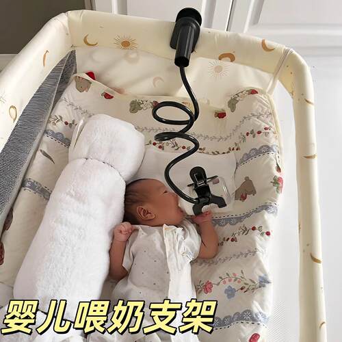 喂奶神器！婴儿喂奶支架懒人奶瓶固定器宝宝自助喝奶多功能螺旋夹