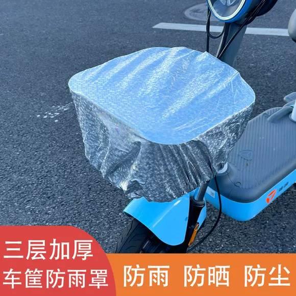 电动车篮防水罩电瓶车篮子车筐前置物兜防雨罩三轮车框筐子防水套