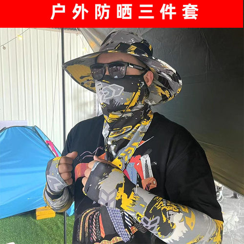 户外钓鱼防晒三件套男士夏季挂耳