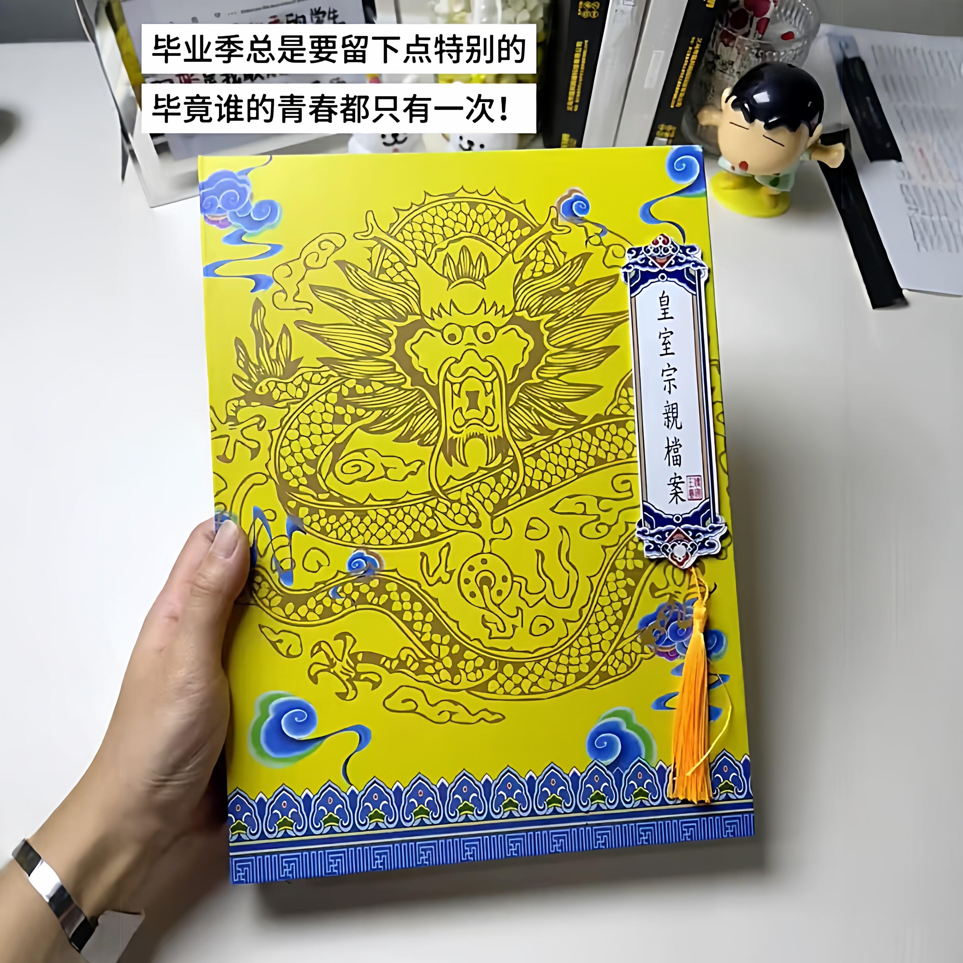 皇室宗亲同学录小学生六年级抽象毕业纪念册创意古风搞怪留言册子