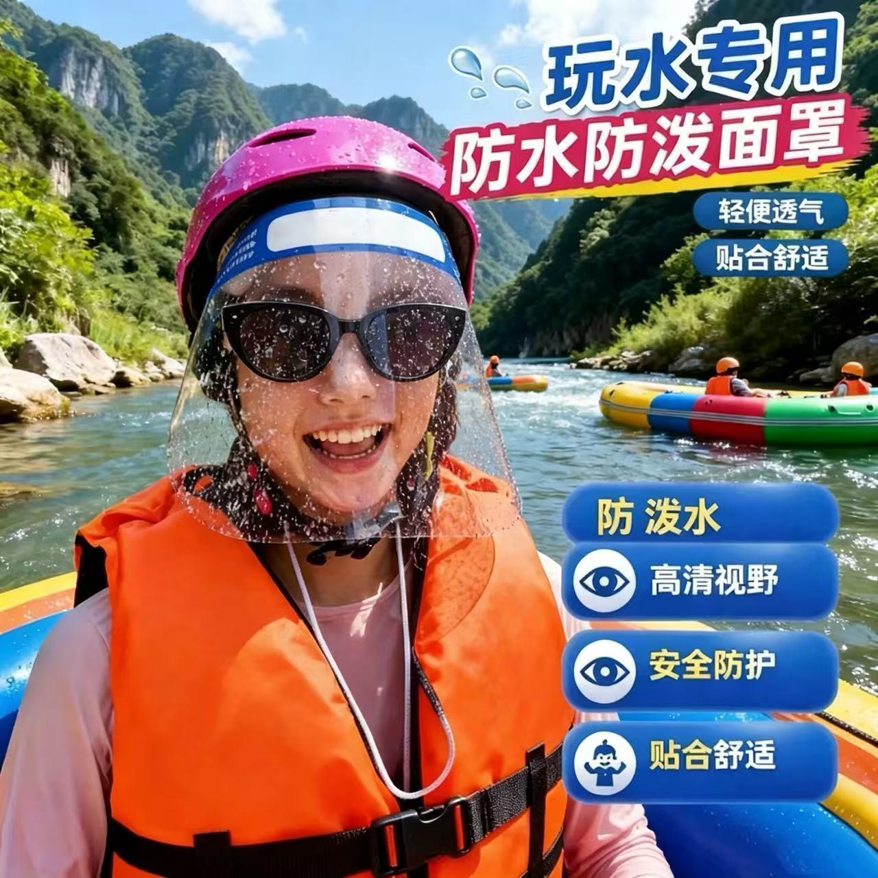 漂流防水面罩一次性护目镜不起雾密封防风沙打水仗【太聪明了】