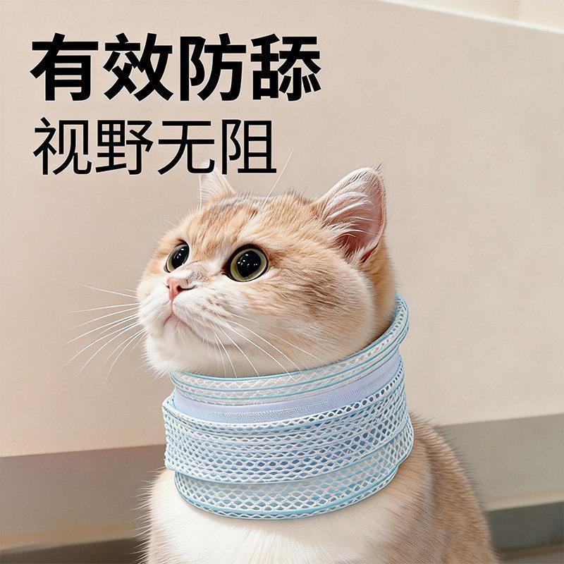 猫咪伊丽莎白头套可吃饭护颈脖圈金渐层布偶防舔坻可调节绝育项圈