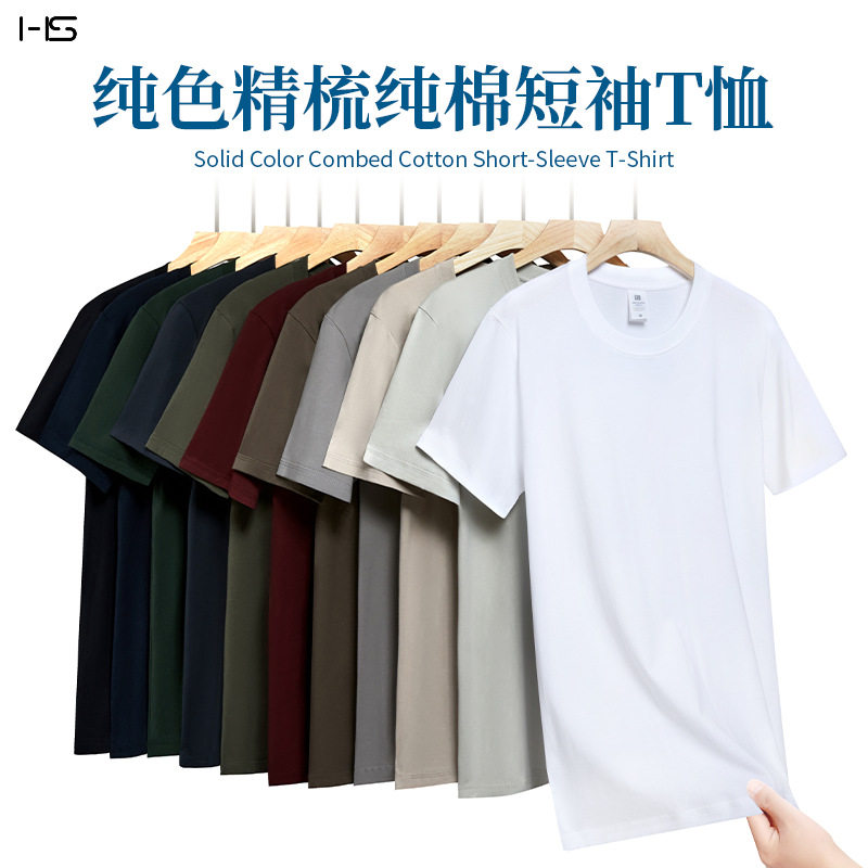 男装230克纯棉针织短袖夏季潮牌服饰打底衫白t恤男情侣装体恤衣服