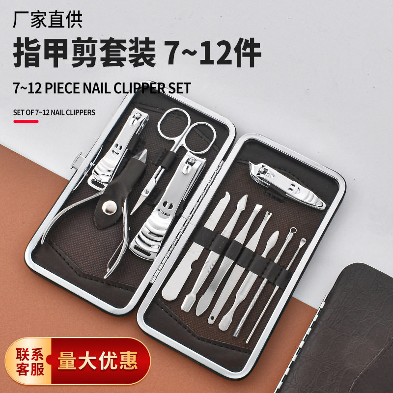 碳钢12件套指甲剪套装指甲钳修甲美甲工具指甲刀礼品美甲工具批发