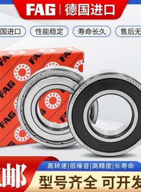 FAG德国进口轴承6200 6201 6202 6203 6204 6205 6206 2ZR 2RSRC3