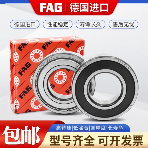 FAG德国进口轴承量大优惠
