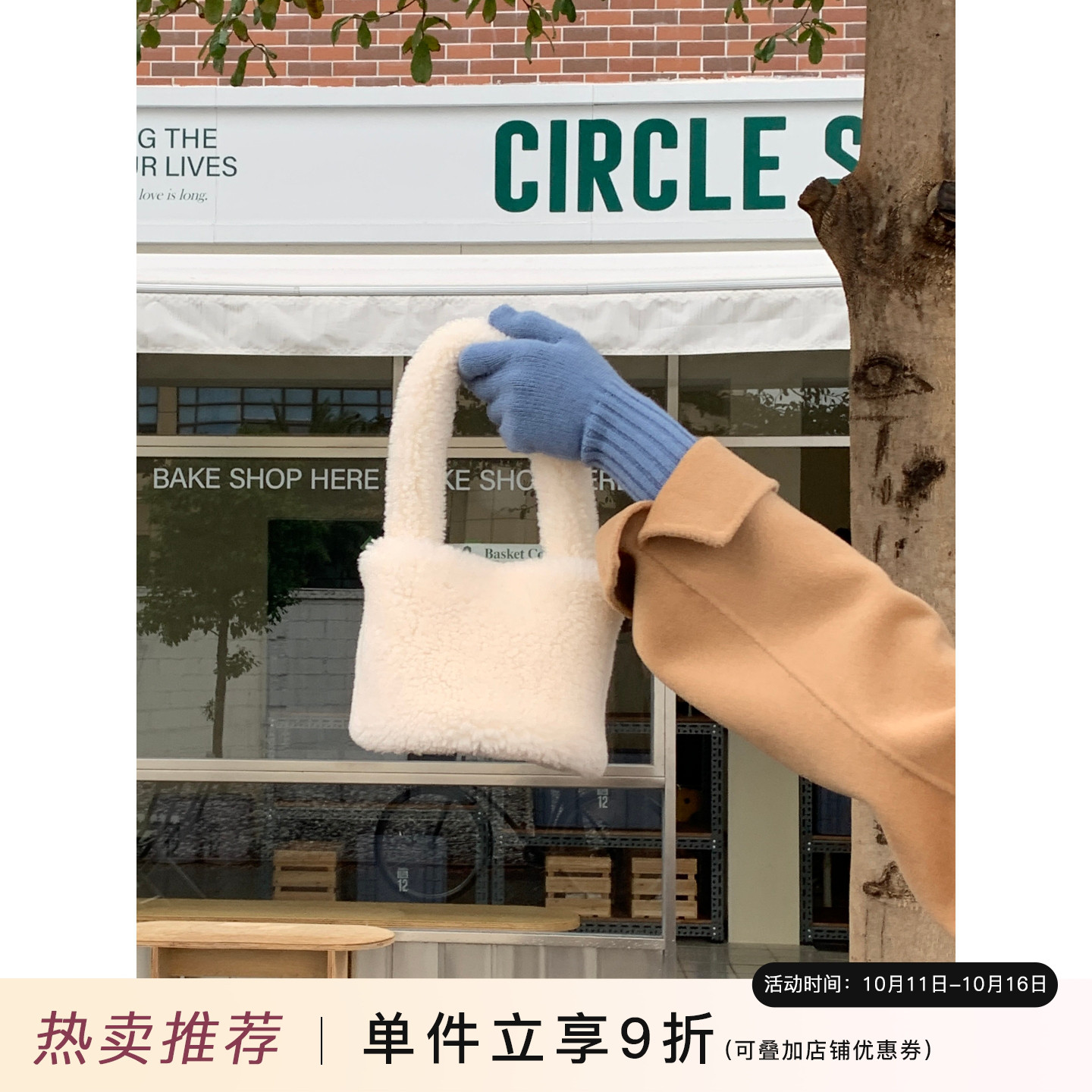 芝士商店羊羔毛手提可爱毛绒包包