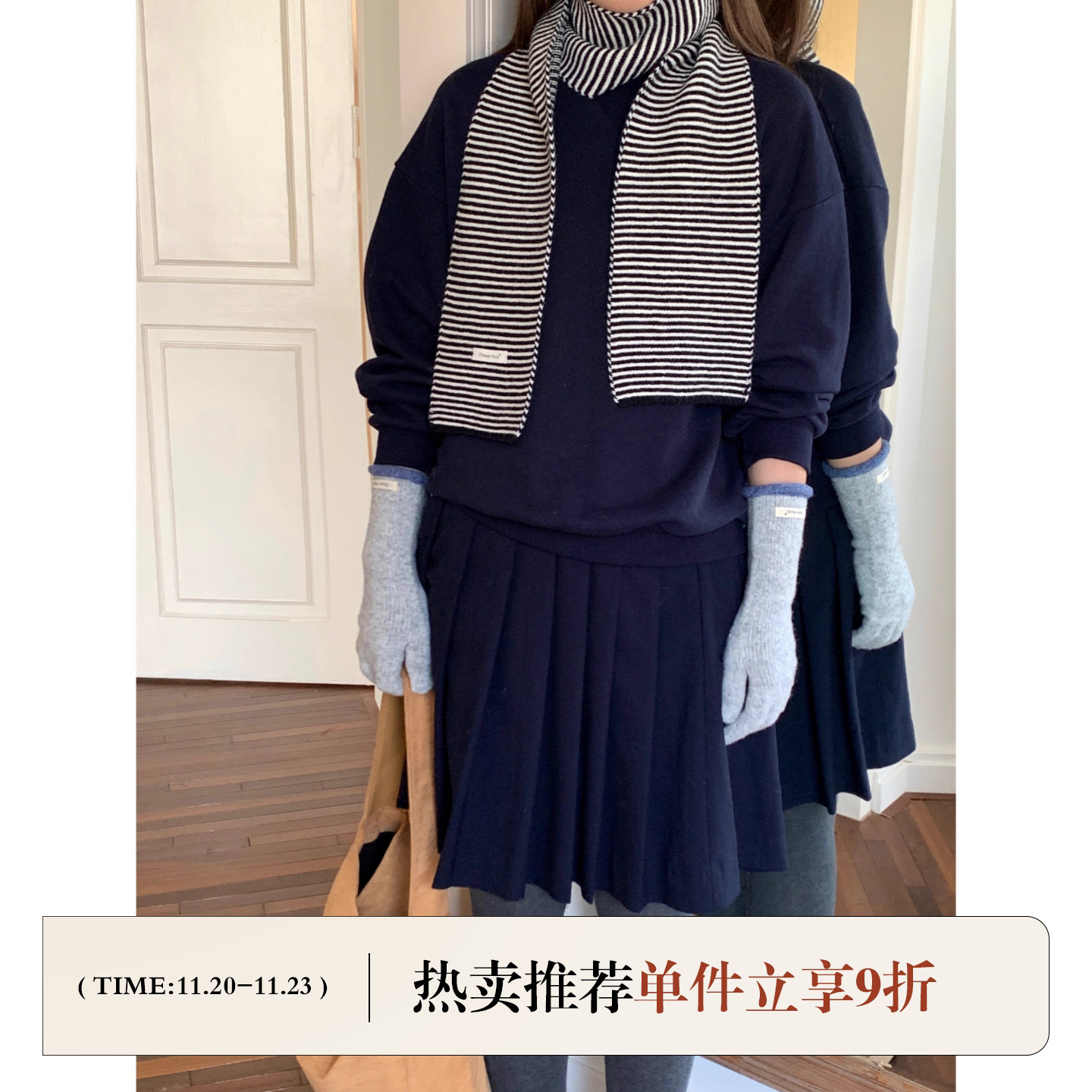 定制款冬日基础搭配温暖条纹围巾