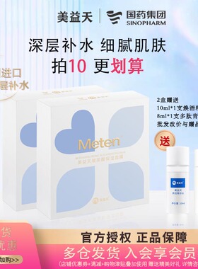 美益天玻尿酸补水保湿贴片面膜超多精华深层补水舒缓修护细腻肌肤