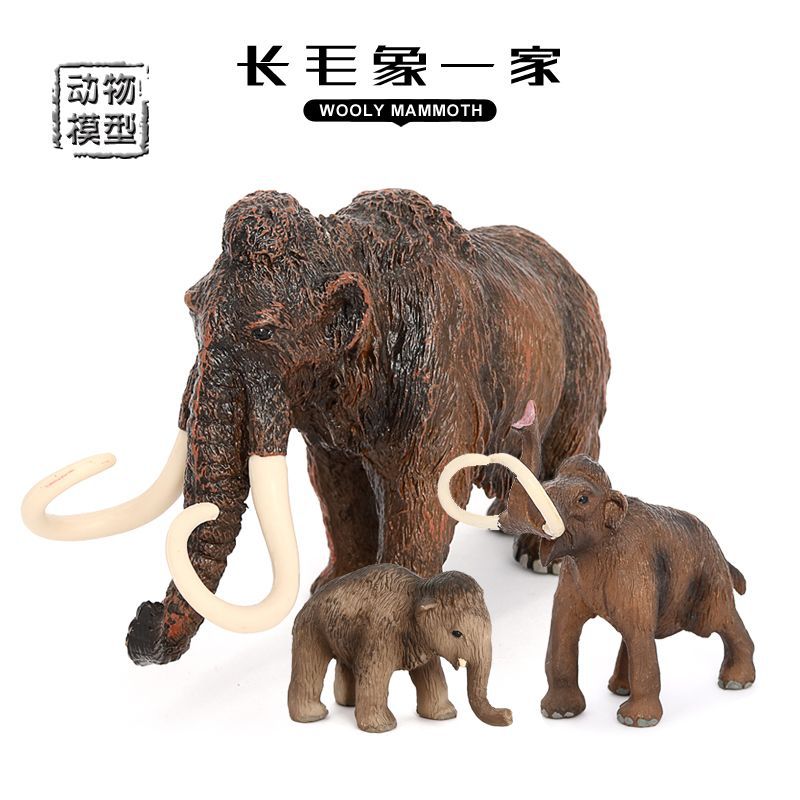 仿真远古动物模型长毛象猛犸象史前生物早教儿童玩具礼物