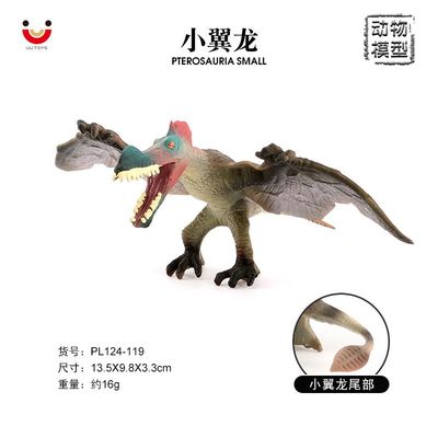 儿童认知仿真实心史前恐龙动物模型小翼龙翼手龙塑胶玩具摆件礼物
