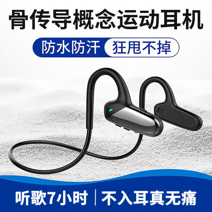 2024年新款蓝牙耳机跑步不入耳骨传导脑后式立体声重低音超长续航