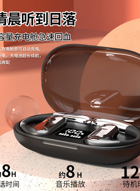 高端蓝牙耳机新款2026无线不入耳挂耳式运动防汗防掉高音质重低音