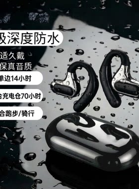 骨传导运动骑行耳机降噪防水防汗