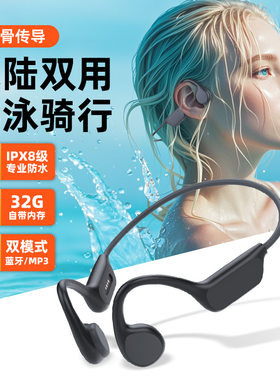 无线蓝牙耳机可插卡脑后式骨传导IPX8防水防汗跑步运动游泳骑行