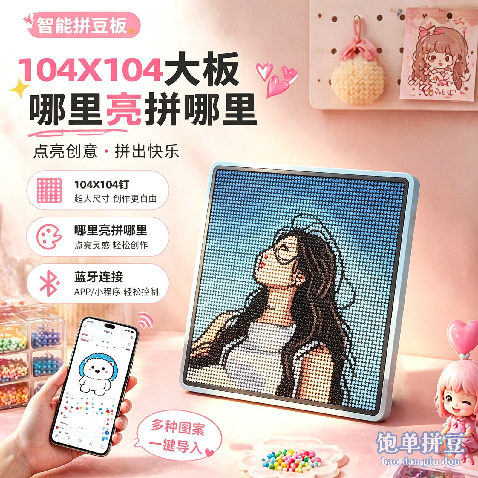 电子智能拼豆板自动led神器大号52无线104黑科技新款机器拼图板子
