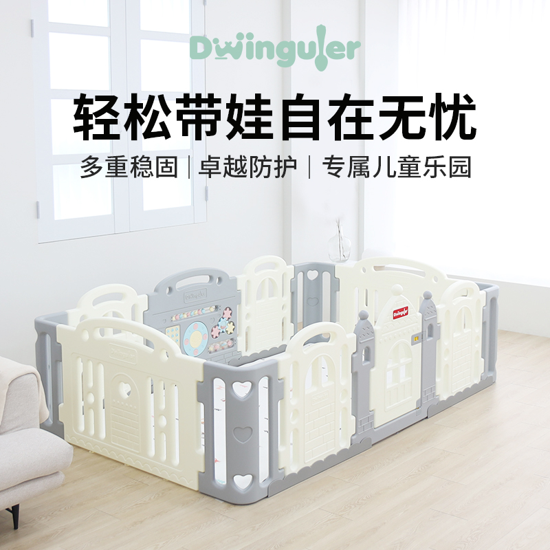 Dwinguler康乐婴儿防护栏围栏