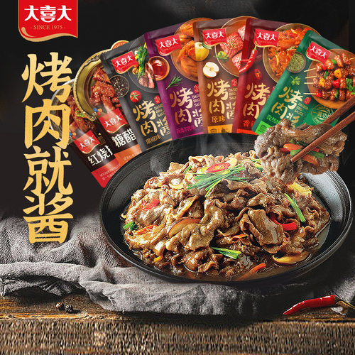 大喜大烤肉酱韩式烧烤酱家用腌料