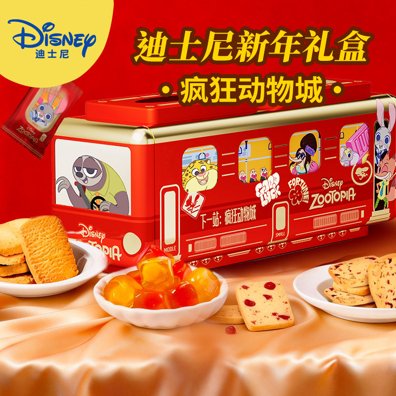 迪士尼疯狂动物城年货礼盒装420g火车礼盒曲奇糖果送女友过年送礼,零食/坚果/特产,中式糕点/新中式糕点,淘宝优惠券,粉丝福利购,淘宝优惠卷