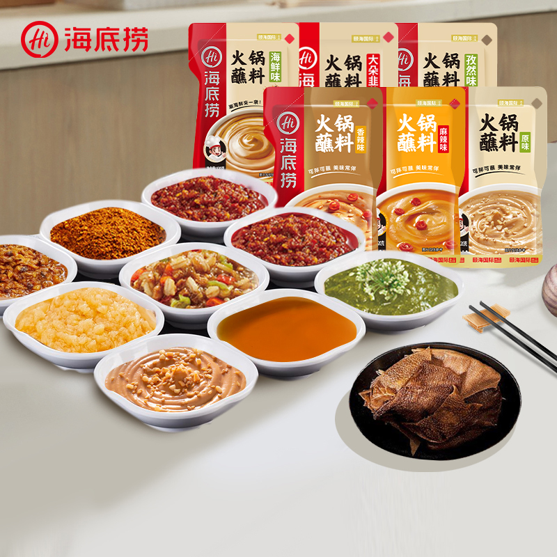 海底捞火锅蘸料小料台花生芝麻酱