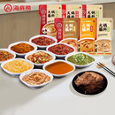 海底捞小料台火锅蘸料油碟花生芝麻酱调料蘸酱家用酱料便携小包装