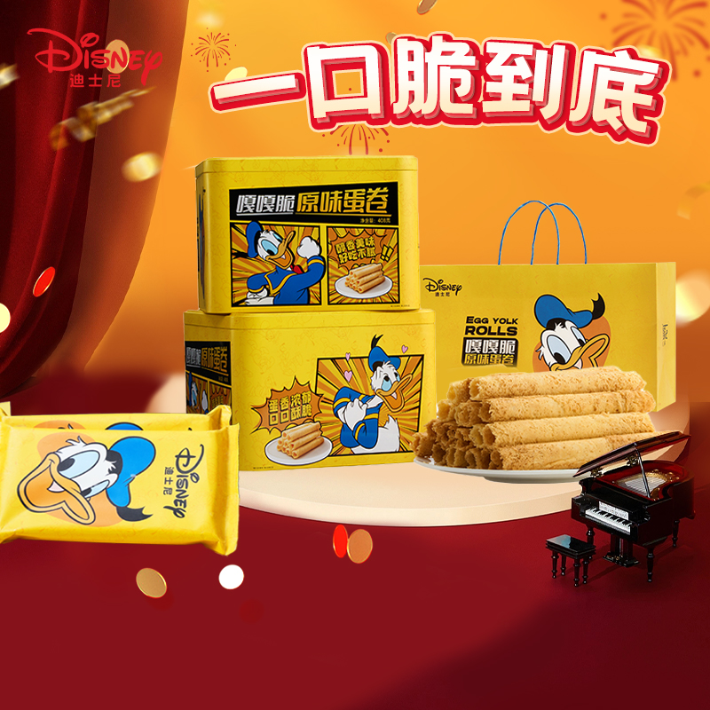 迪士尼唐老鸭嘎嘎脆原味蛋卷礼盒