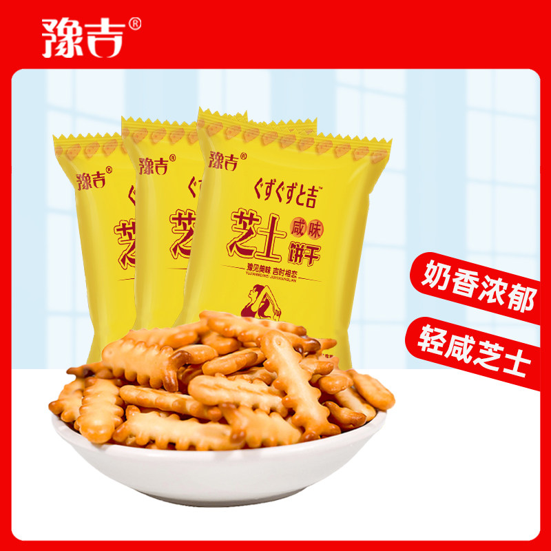 豫吉鱼骨咸味芝士饼干32g*10袋整箱装早餐代餐休闲小零食