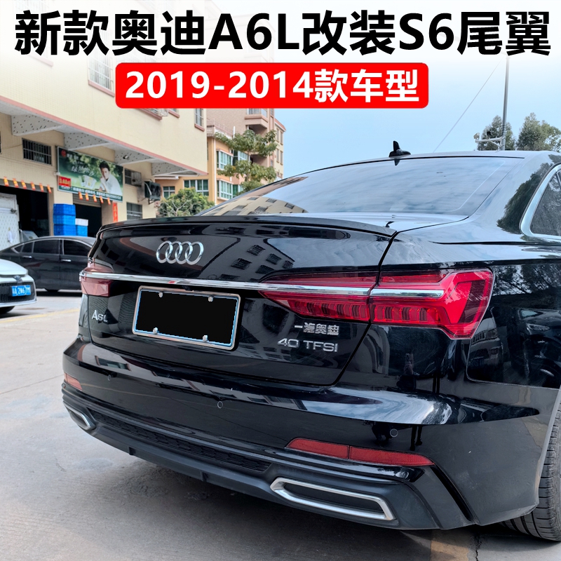 适用于2019-2024款奥迪A6L尾翼 A6L改装S6运动款烤漆免打孔压尾翼