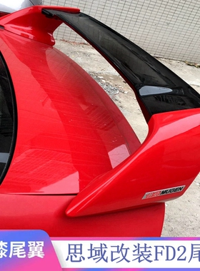 适用于2006-2015款思域尾翼 八代 8.5代思域 思铭改装FD2款定风翼