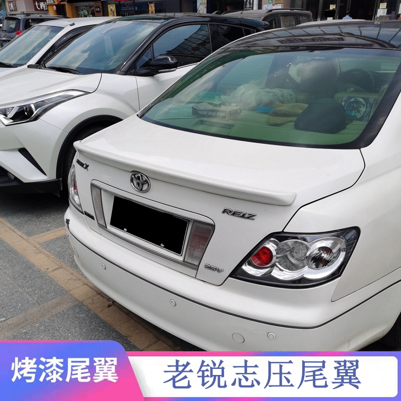 适用于2005-2009款锐志改装尾翼