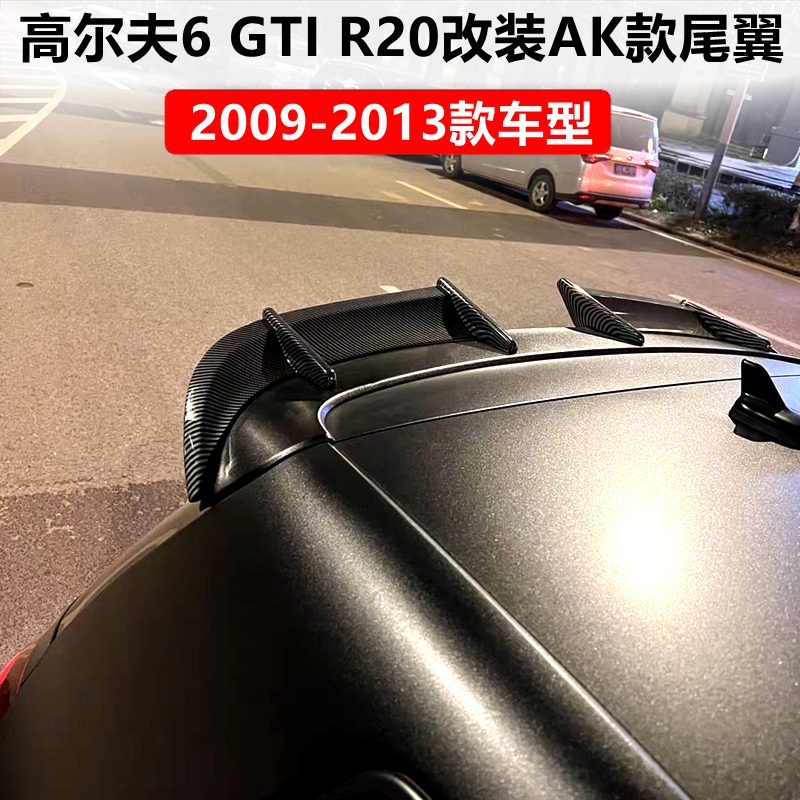 适用于2009-2013款高尔夫6 GTI R20专用分段式AK尾翼免打孔后尾翼-封面