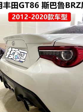 适用于丰田GT86 斯巴鲁 BRZ尾翼 TRD款免打孔 MORTOR SPORT改装件