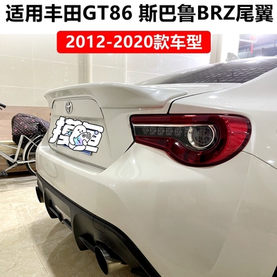 GT86斯巴鲁BRZ改装TRD款式尾翼