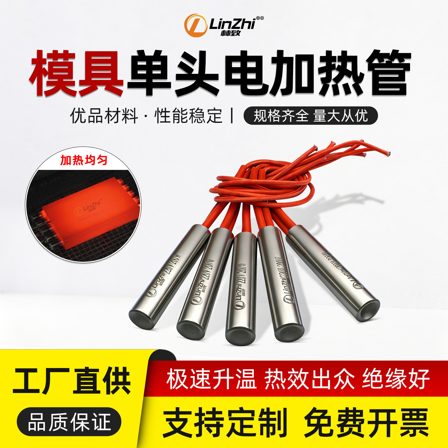 模具单头电加热管220V不锈钢加热棒大功率高温机械发热管支持定制图片