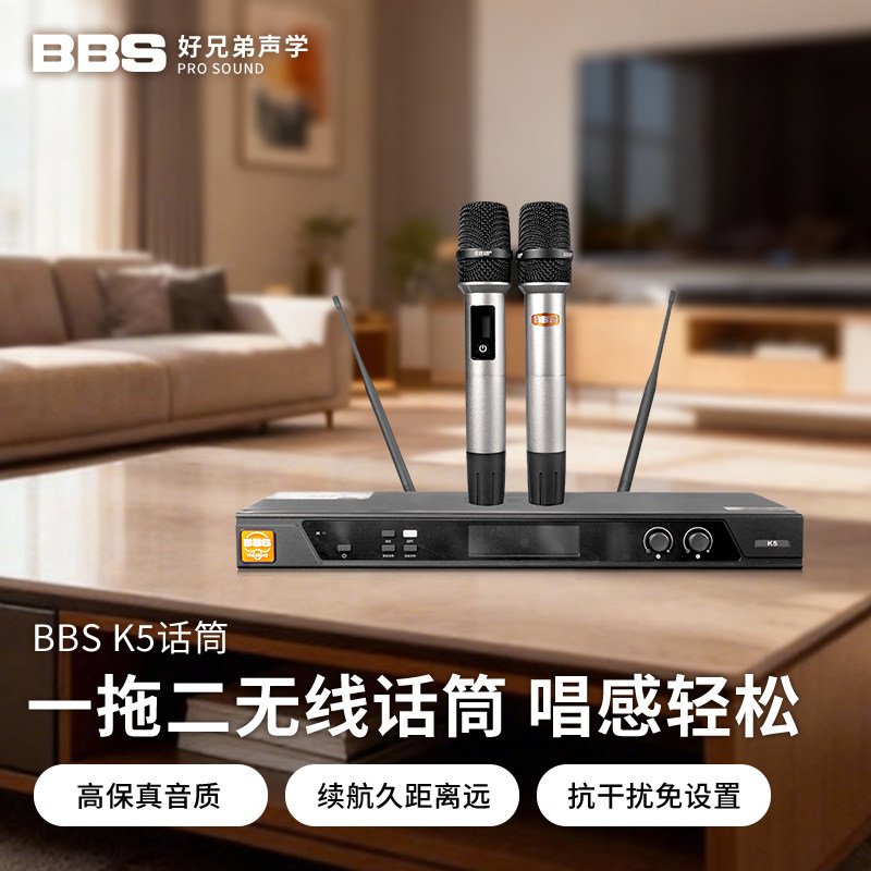 BBS K5 无线话筒专业KTV家庭卡拉OK专用演出手持麦克风舞台K歌器