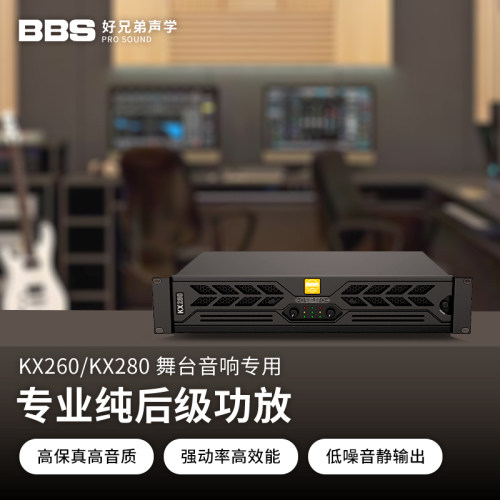 舞台音响专业功率放大器KX260