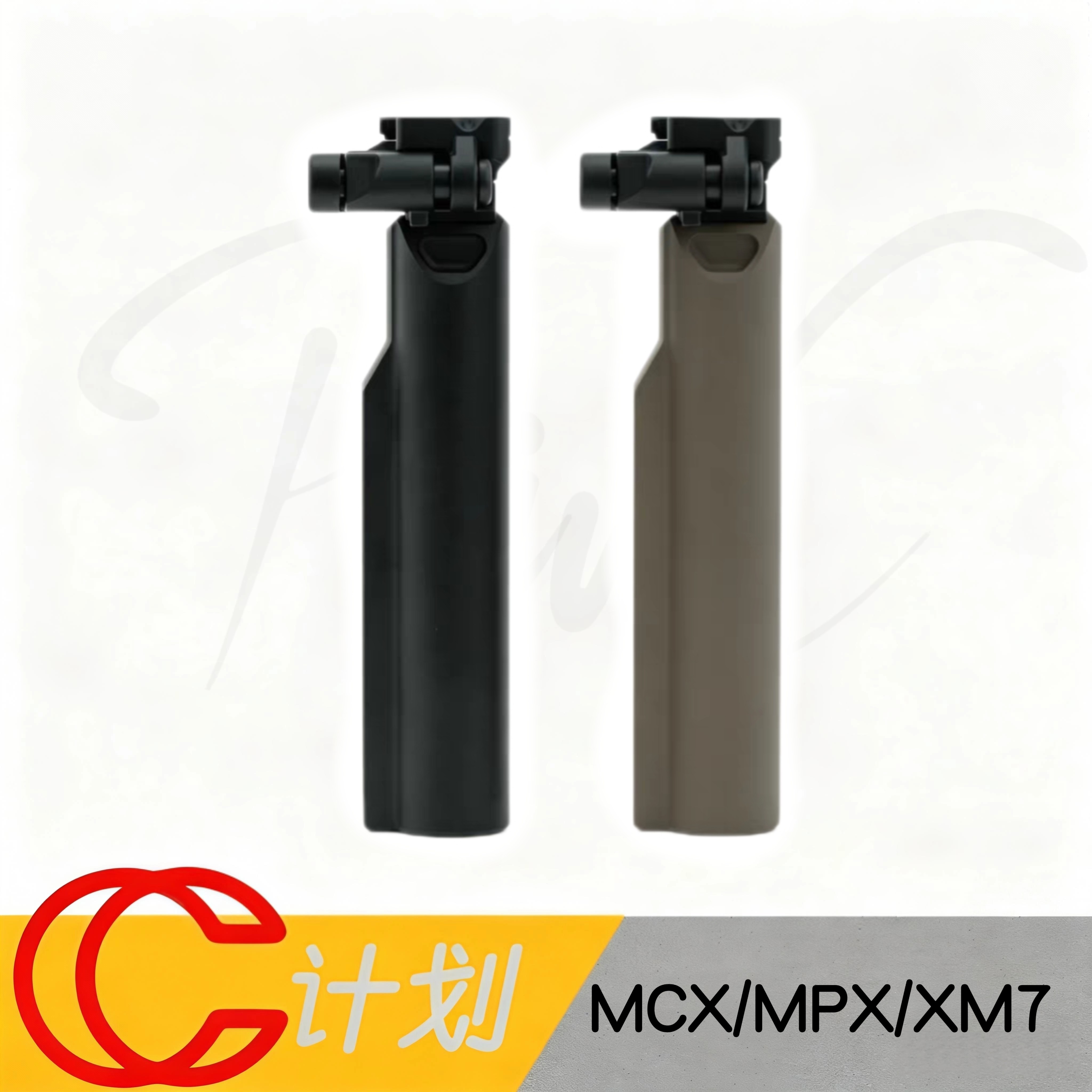 MCX/MPX 通用后折叠托芯ar折叠托芯xm7托芯可出线装电池图片
