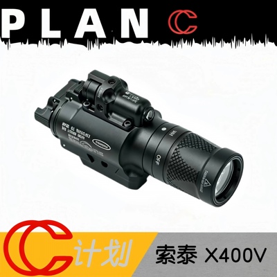 索泰 SOTAC X400V 高亮度激光指示战术手电 下挂手电
