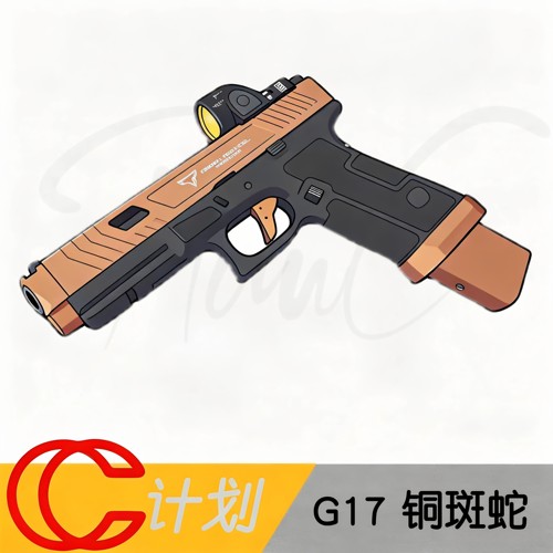 战武殿g17tti铜斑蛇双行程格洛克电手发射器电动手  战武殿tti