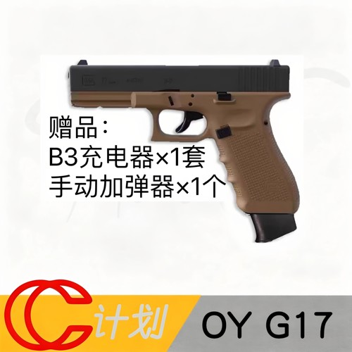 OYG17ojk制造电动连发格洛克男电动连发玩具
