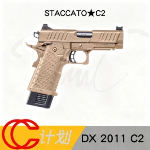 DX2011 STAACTO C2镂空版CNC7075套装