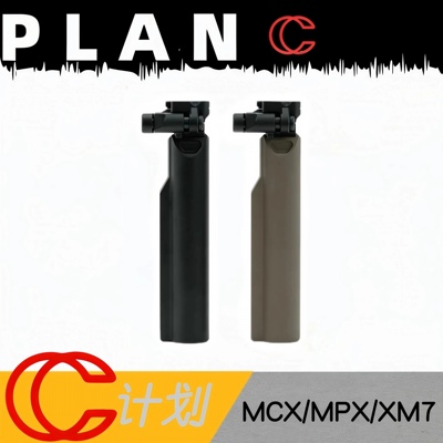 MCX/MPX 通用后折叠托芯ar折叠托芯xm7托芯可出线装电池