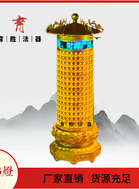 定制寺庙千佛灯塔旋转道观光明灯大殿平安灯供佛灯