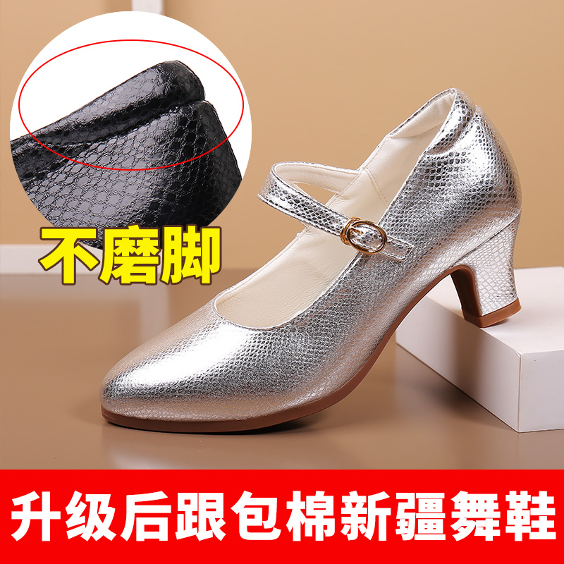2024新款新疆舞鞋女士交谊舞维族舞名族舞银色中高跟跳广场舞蹈鞋