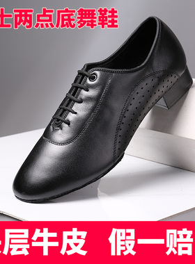 真皮两点底摩登舞鞋牛皮广场舞成人拉丁舞软底国标男士交谊跳舞鞋