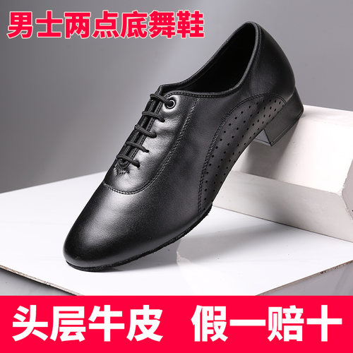 吾不凡头层牛皮两点底摩登舞鞋